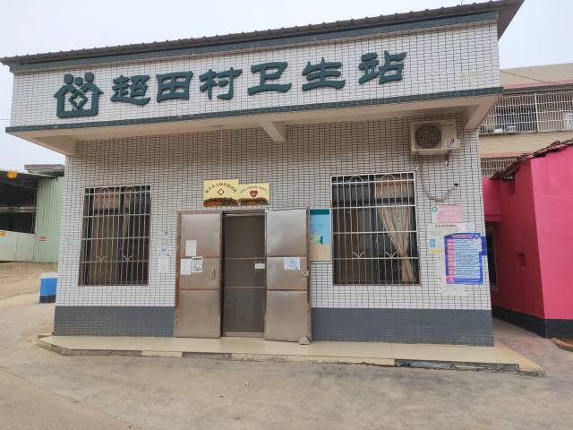全省统一规划的标准化村卫生站