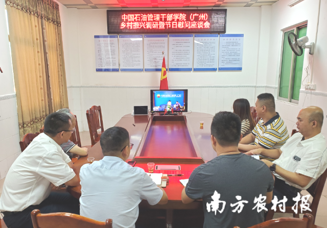中国石油管理干部学院（广州）党委委员、主任助理、人力资源部（组织部）部长赵李滢代表学院党委向那霍镇委、镇政府、驻镇帮镇扶村工作队、新塘村两委干部送上节日的祝福。