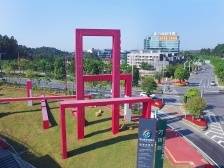 佛山高标准建设“一区一园一城”平台，打造创新高地赋能制造业高质量发展