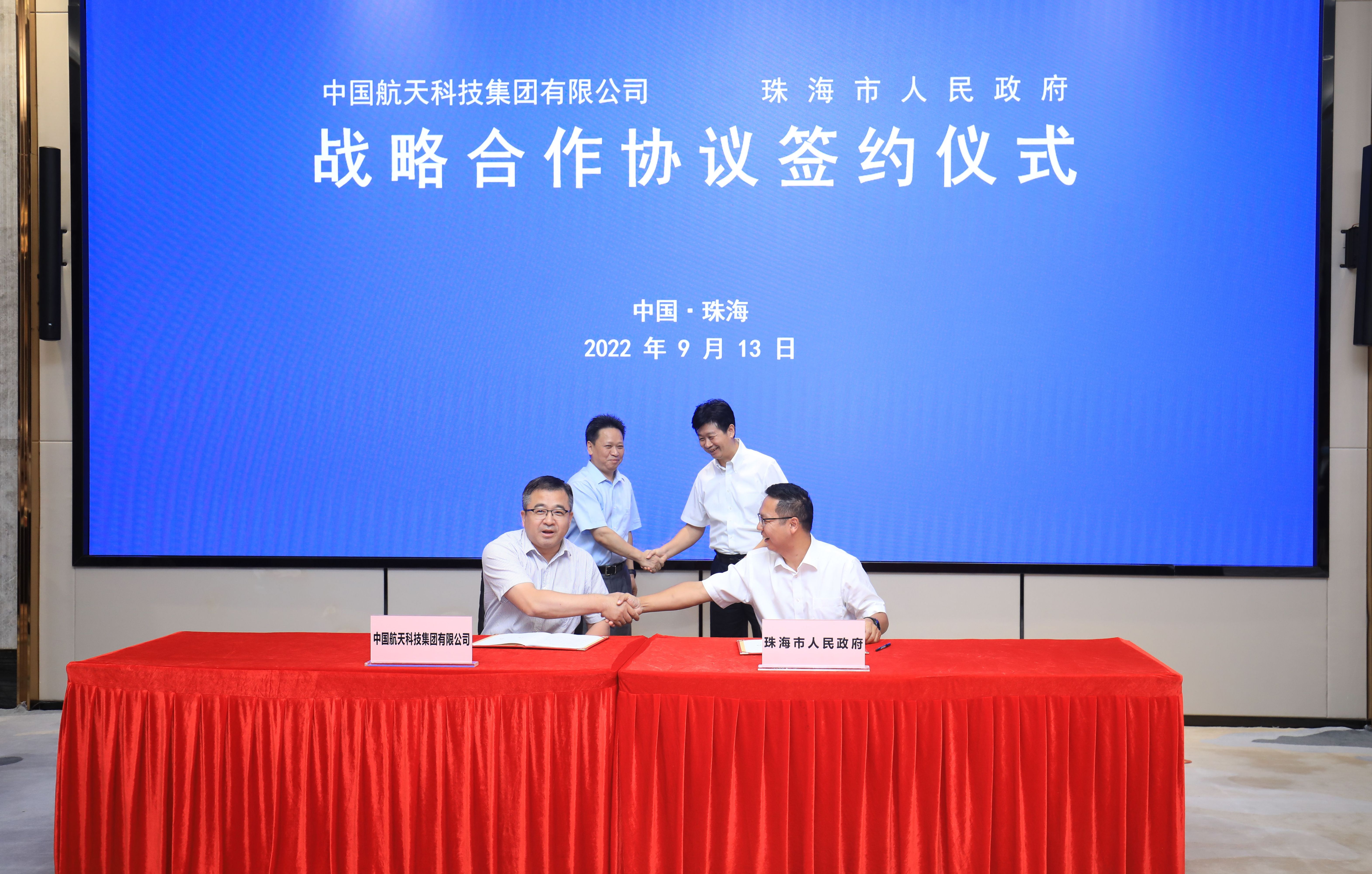 中国航天科技集团与珠海市政府签署战略合作协议。