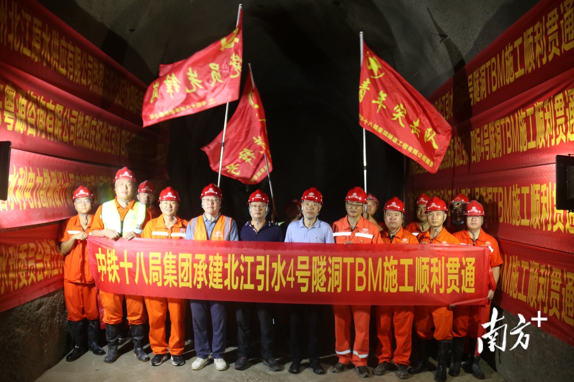 广州北江引水工程最长隧洞全面贯通。 广州北江引水工程最长隧洞全面贯通。