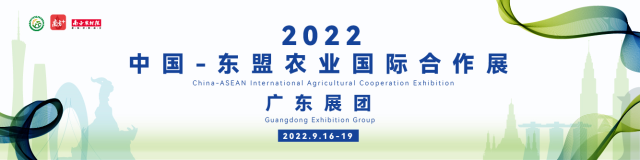 粤产风味，东盟共享！9月16日，相约南宁见证“粤字号”农产品这场美丽邂逅！
