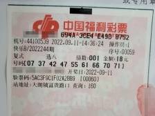 东莞彩民揽获37万快乐8大奖