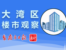 1245万/套起，招商玺家园销售方案公示，今起登记｜深圳楼市早7条