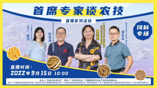 无抗饲料引领健康养殖新时代｜首席专家谈农技⑭