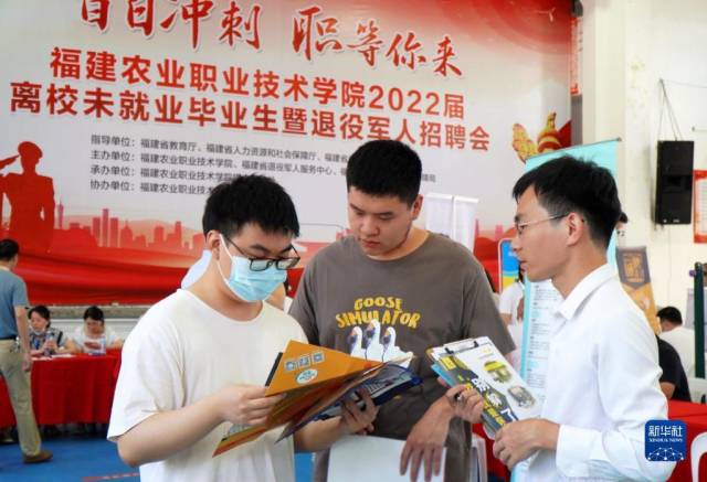在位于福建省福清市的福建农业职业技术学院，招聘单位工作人员（右）向两名求职者介绍工作岗位（2022年6月28日摄）。新华社发