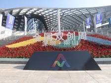 南山向未来｜众人动起来，创新活起来