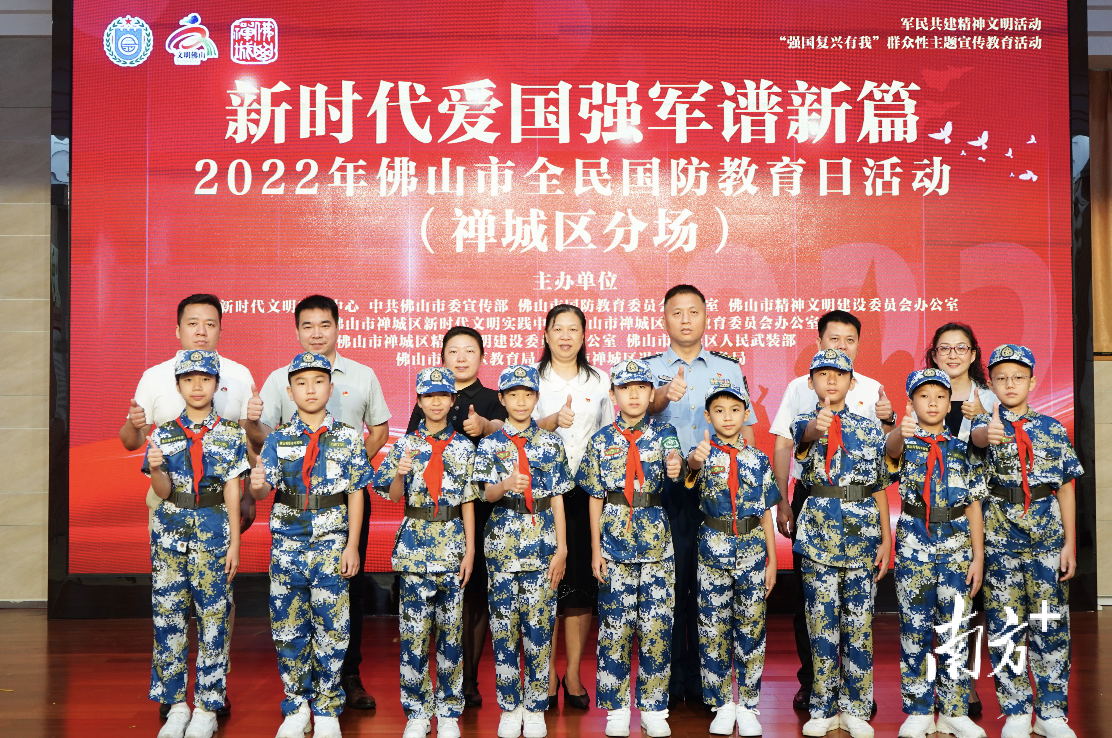 佛山禅城全民国防教育系列主题活动启动。