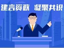 粤协商越民主｜这个工作日无休的“会客室”里聊什么？