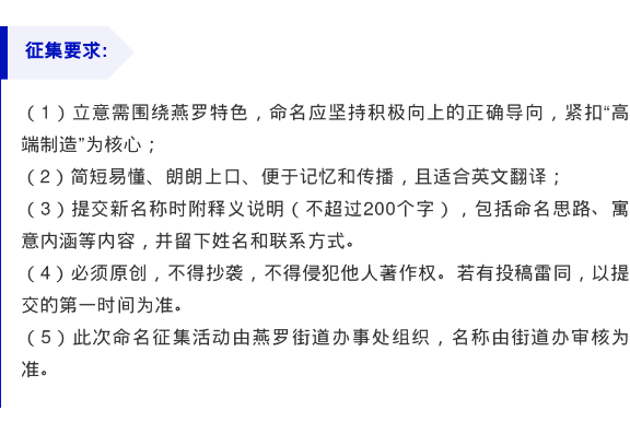 燕罗街道城区效果图。记者从燕罗街道了解到,有市民反映,“燕罗国际智能制造生态城”这一名称过长、有少许绕口、且不适于英文翻译。