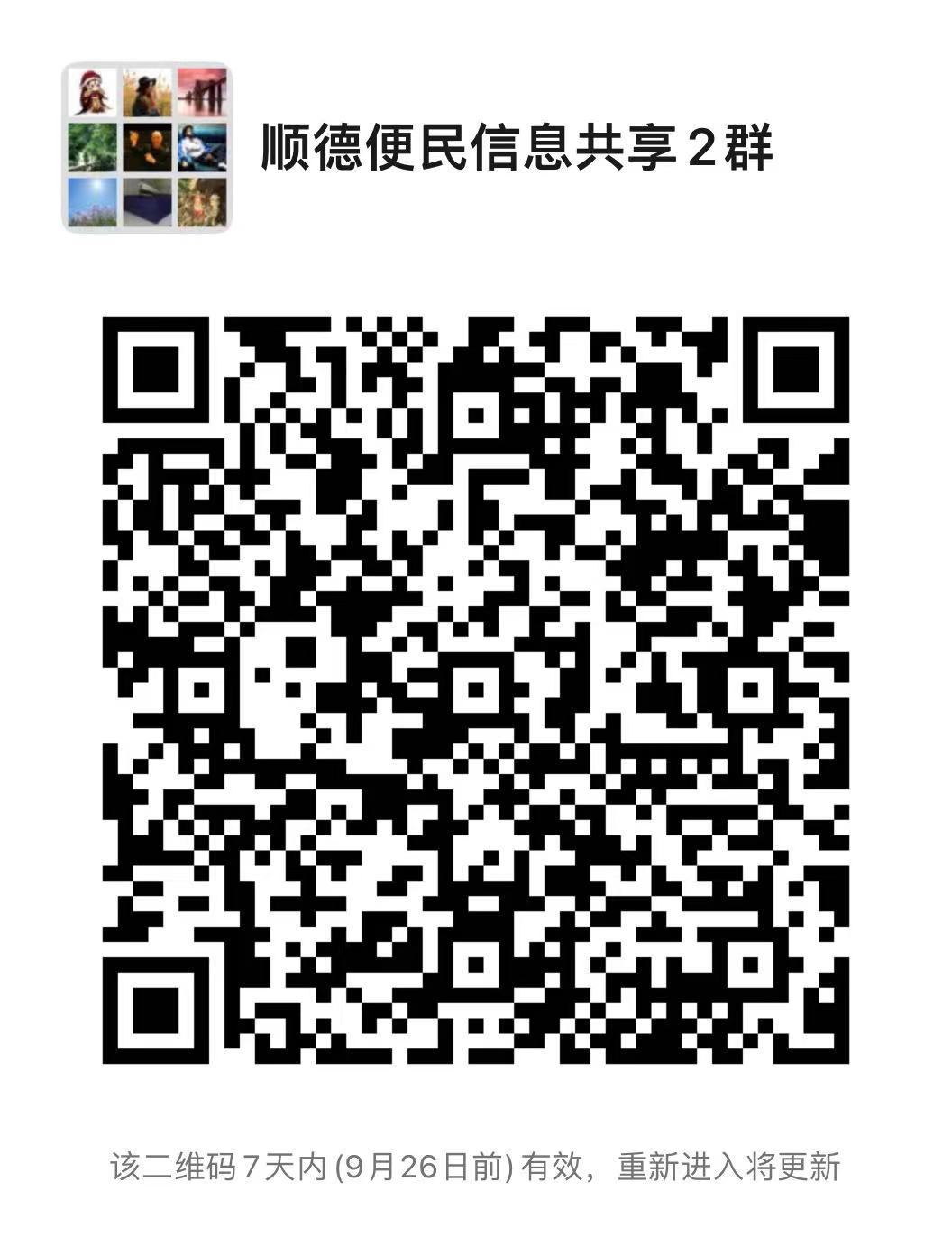 扫码加入读者群