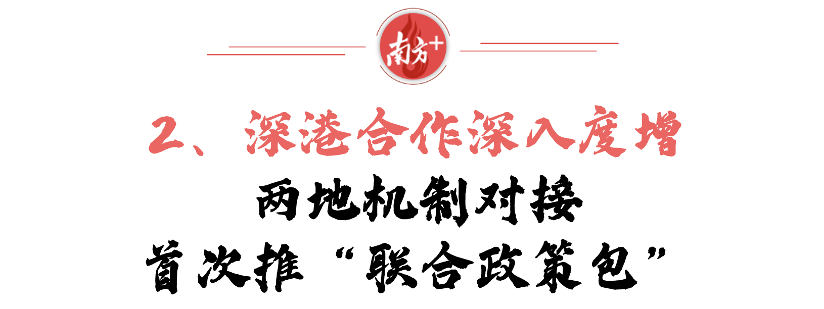 南方+ 李才瑛 拍摄