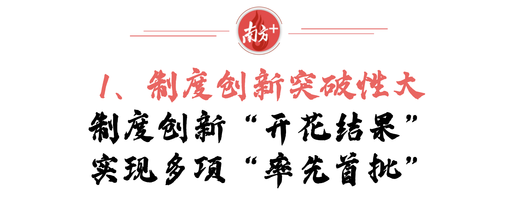 南方+ 李才瑛 拍摄