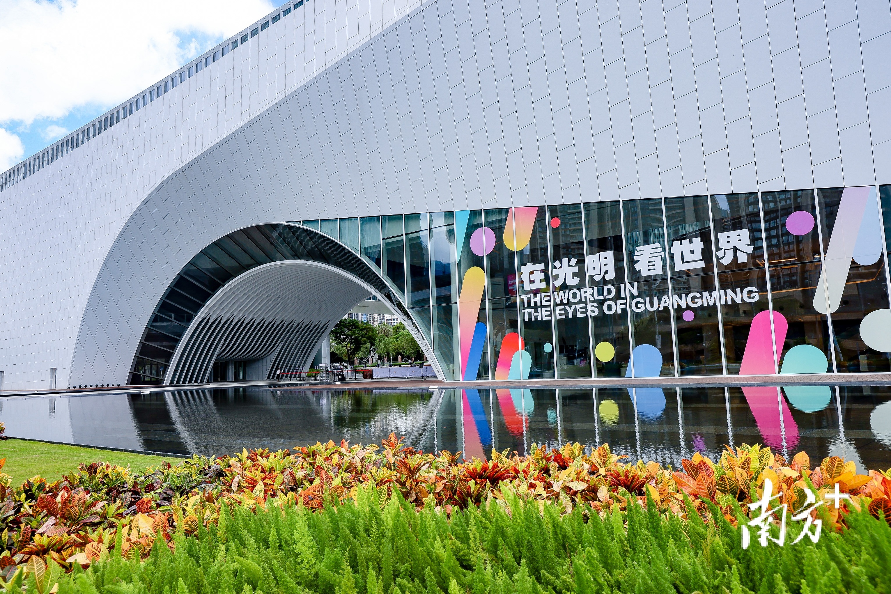 光明文化艺术中心开幕二周年跻身深圳北地标式公共文化平台