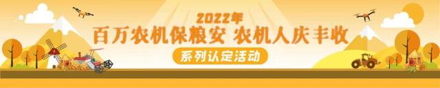 “土专家”的豪迈！以农机书写大地新诗篇