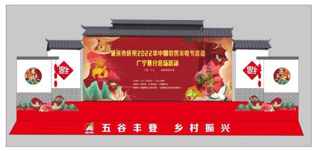 直播下单、厨师炫技，丰收节来广宁赏鸽购物尝美食