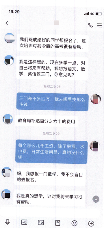 包女士与骗子的聊天截图。