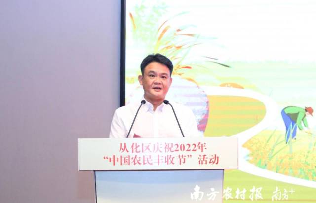 从化区政府副区长黄小海致辞。 从化区政府副区长黄小海致辞。