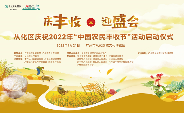 南方农村报 陈志深 拍摄