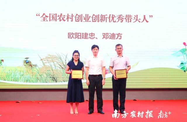 从化区人大常委会副主任李东强(中)为欧阳建忠(右一)、邓迪方(左一)颁发“全国农村创业创新优秀带头人”牌匾。 从化区人大常委会副主任李东强(中)为欧阳建忠(右一)、邓迪方(左一)颁发“全国农村创业创新优秀带头人”牌匾。