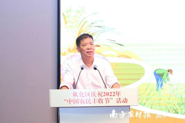 广州市农业农村局一级调研员龙桂华致辞。 广州市农业农村局一级调研员龙桂华致辞。