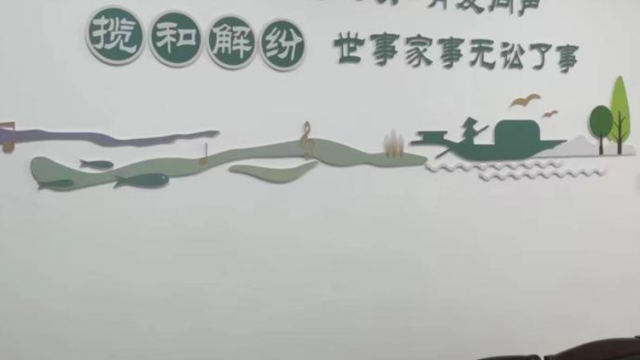 南沙首创，打造“揽和”多元解纷中心