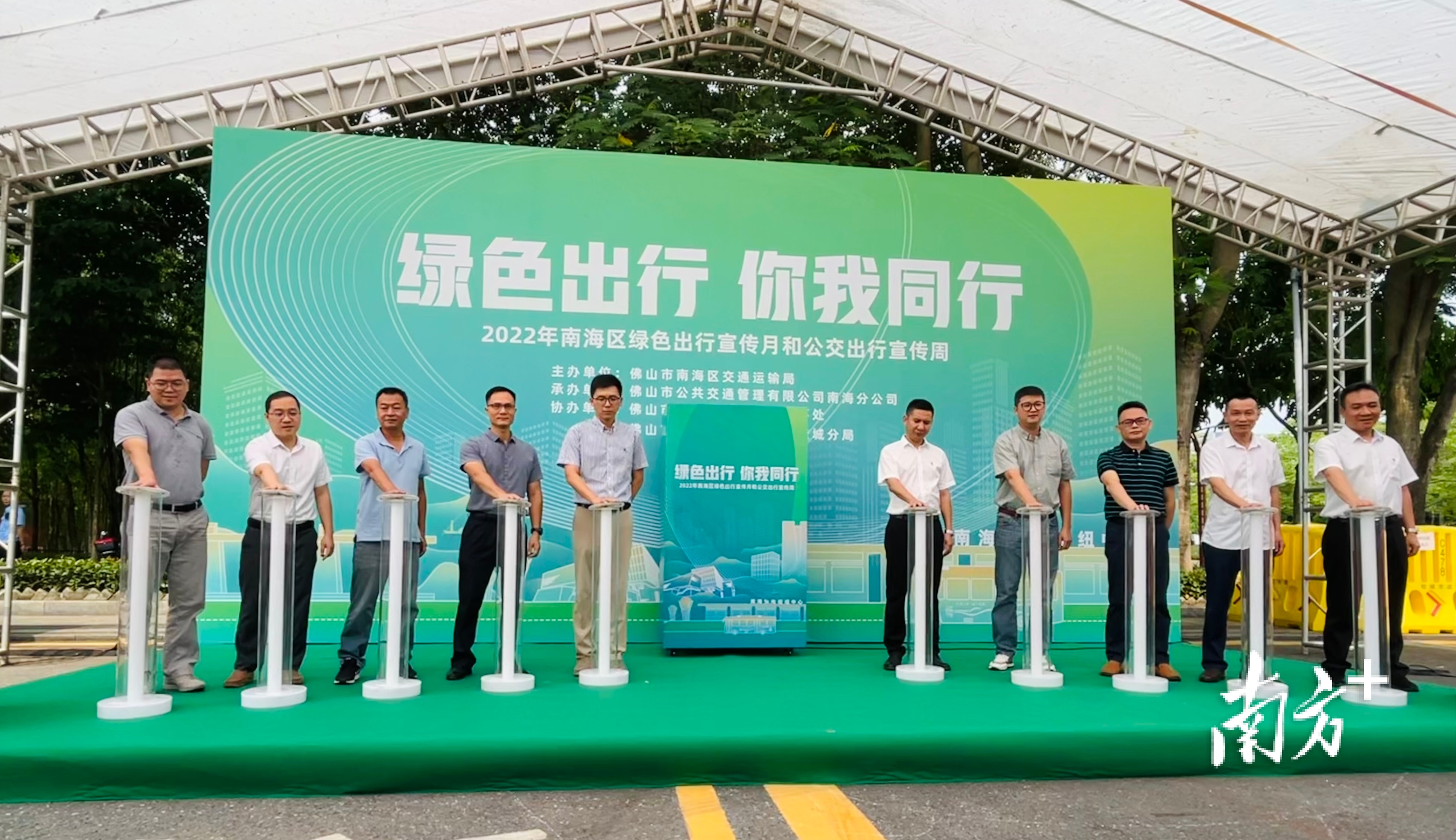 活动启动仪式现场。 南方+ 肖莎莎 拍摄