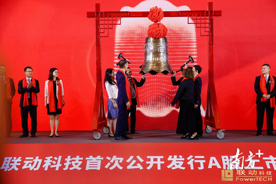 联动科技敲钟上市。企业供图