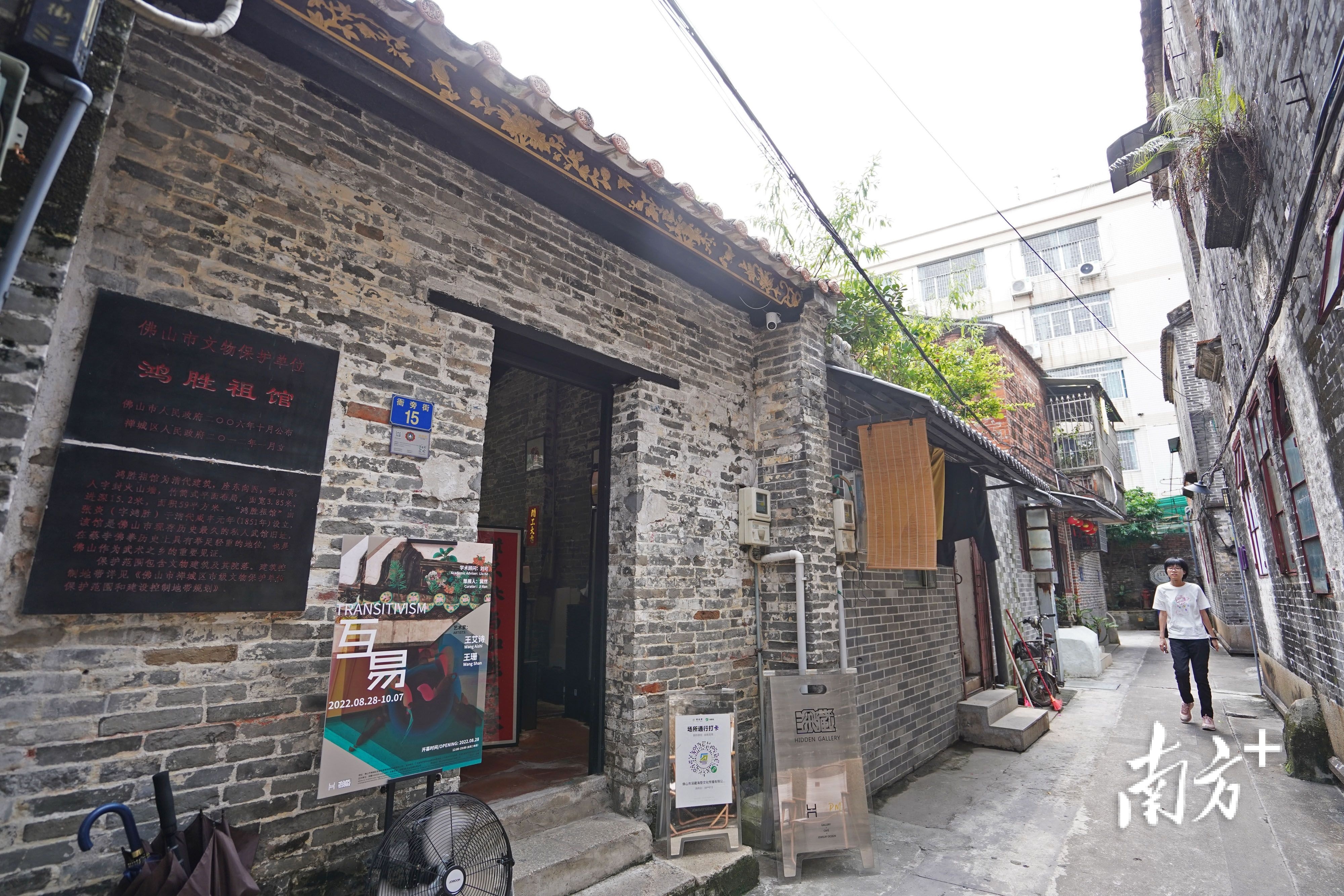 藏身佛山初地的深藏画廊改造于文保单位“鸿胜祖馆”。  南方+ 戴嘉信 拍摄