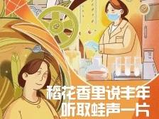 擦亮农业“芯”，端稳“金饭碗”｜广东向“新”力④