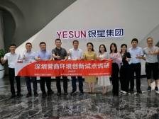 专业化园区折射的营商环境“龙华缩影”｜深圳营商环境创新试点调研