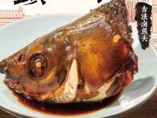 名菜细品｜道滘名菜古法卤鱼头竟有这样的寓意