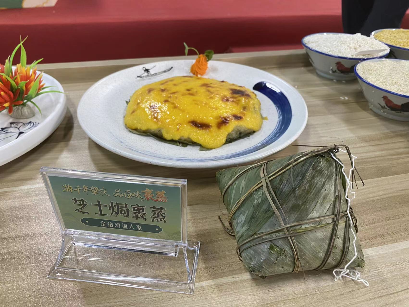 新菜品“芝士焗裹蒸”