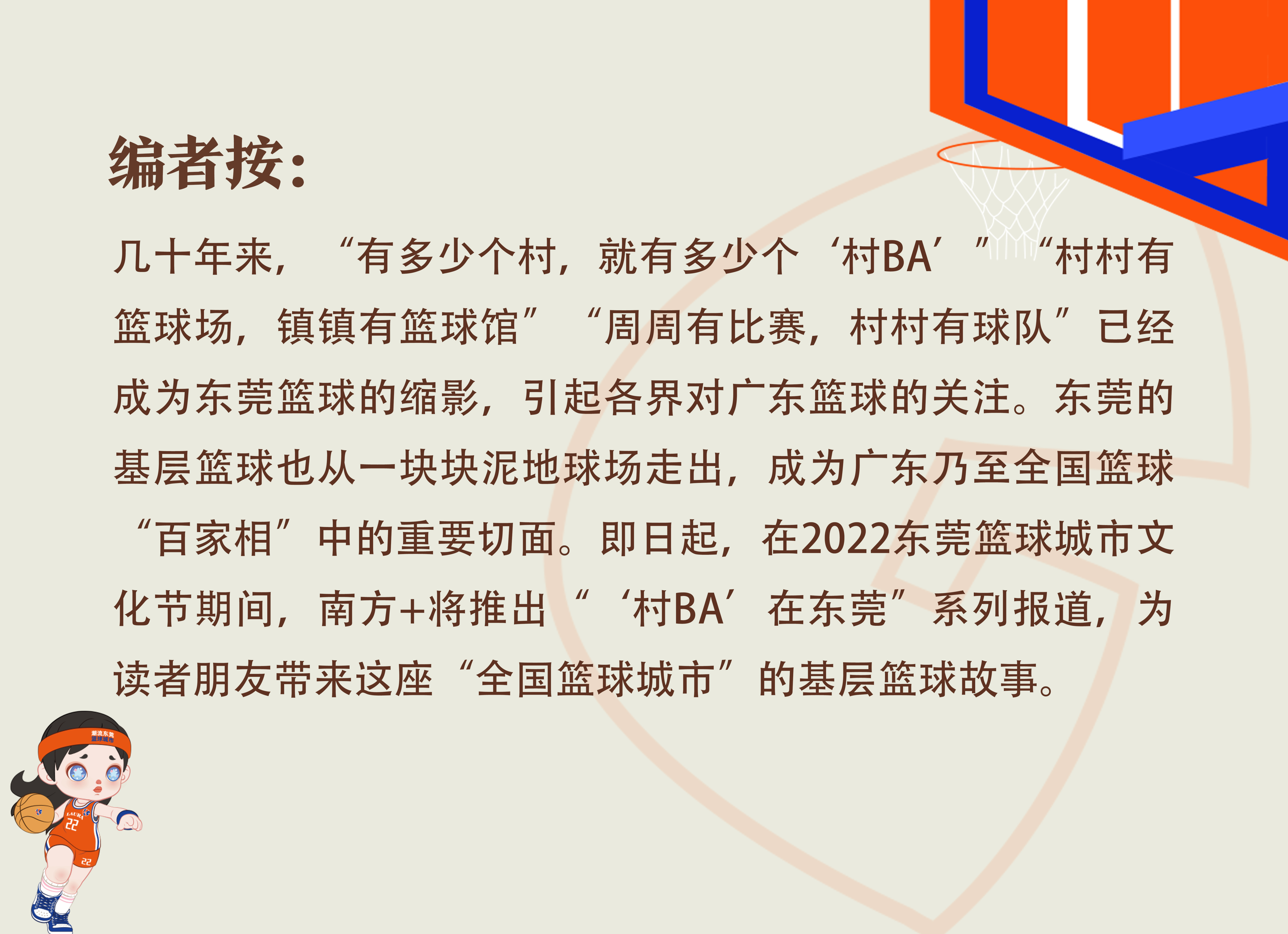    南方+ 马新杰 制图