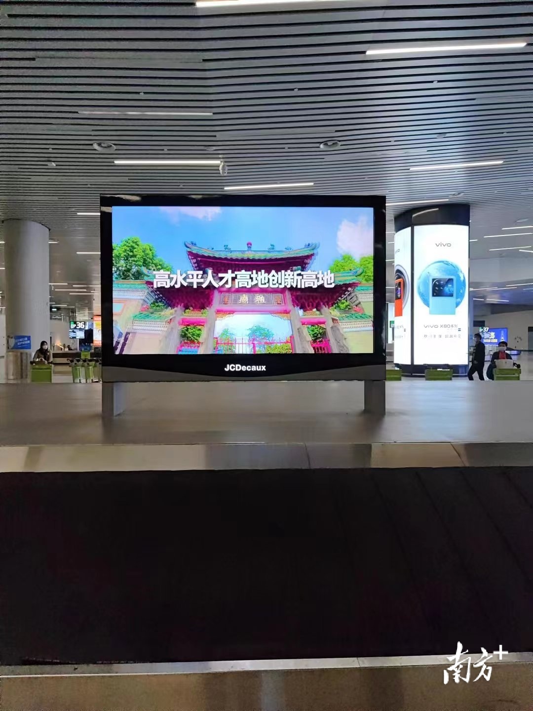 白云机场播放佛山企业家日、佛山人才日宣传片。资料图片