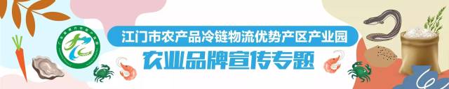 再登大屏！江门冷链产业园现身高速路牌