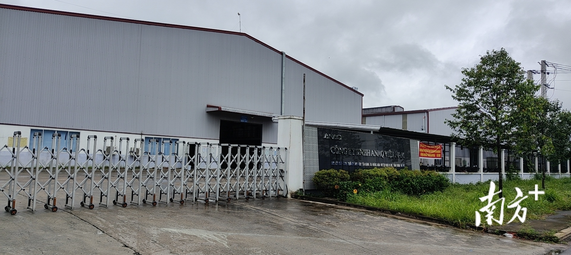 安纳奇越南工厂外景。企业供图