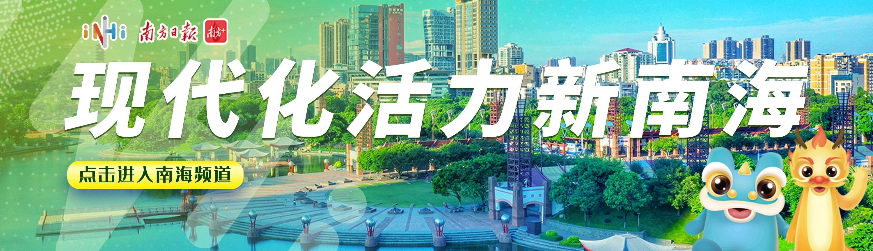 横幅