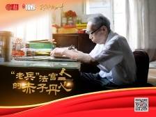 一句入党承诺，这位鲐背“老兵”法官坚守了74载！