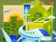 抢抓“双碳”新机遇，无限“风光”向未来｜广东向“新”力⑦