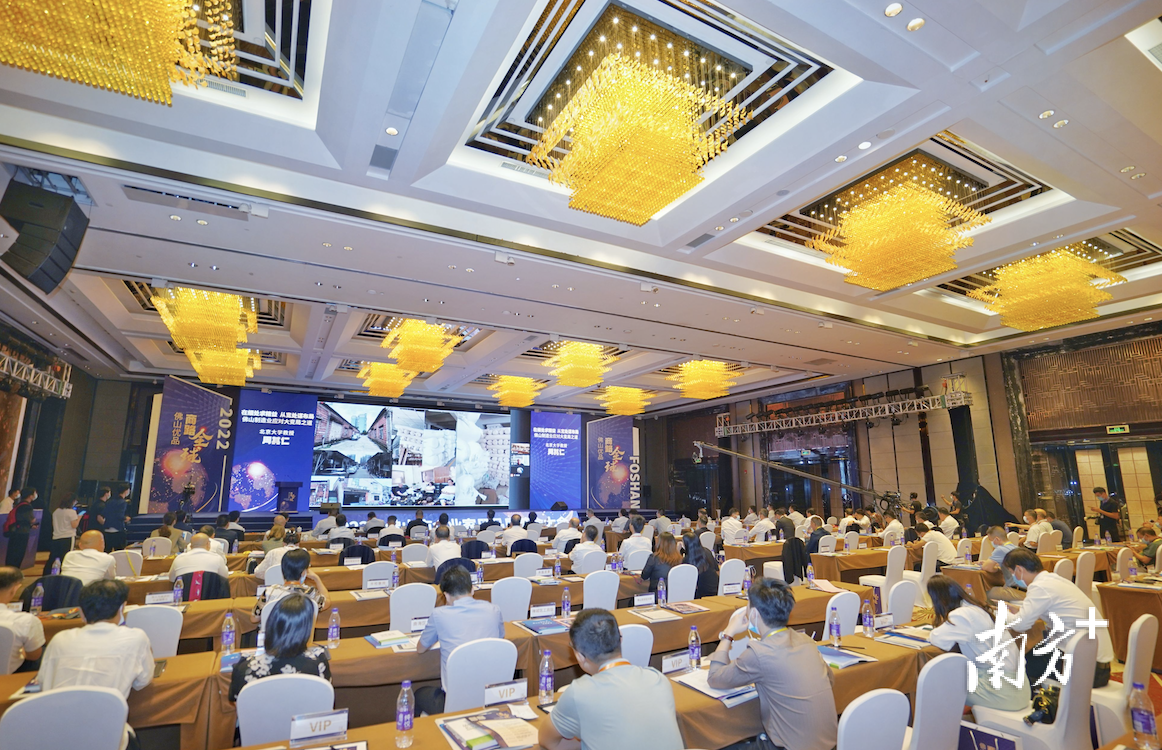 2022年佛山市企业家日品质革命大会现场。戴嘉信 摄 2022年佛山市企业家日品质革命大会现场。戴嘉信 摄