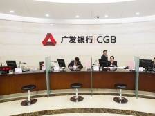 广发银行：聚焦大局谋发展，倾力服务大湾区