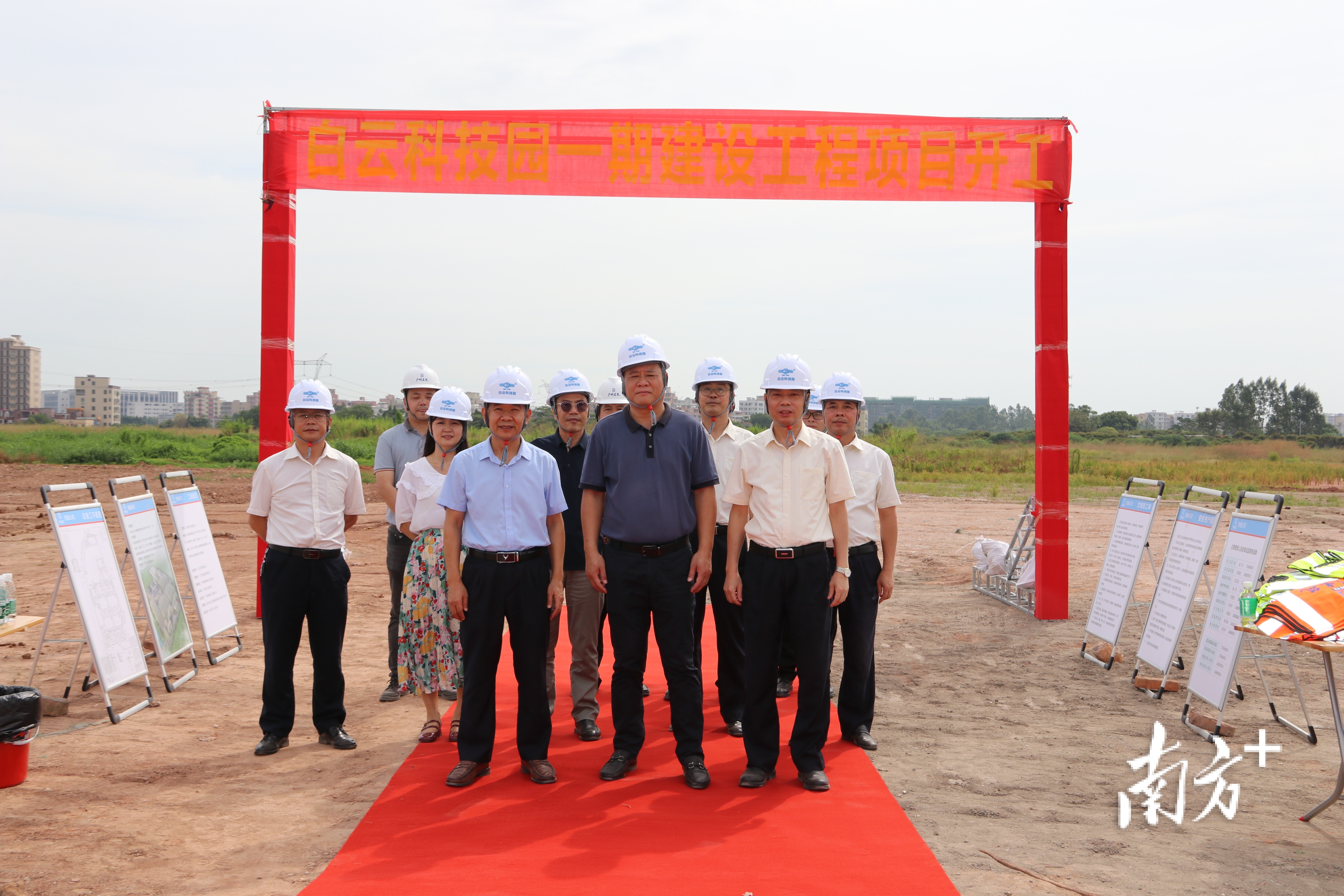 大塘镇重大项目暨白云科技产业项目动工仪式举行。