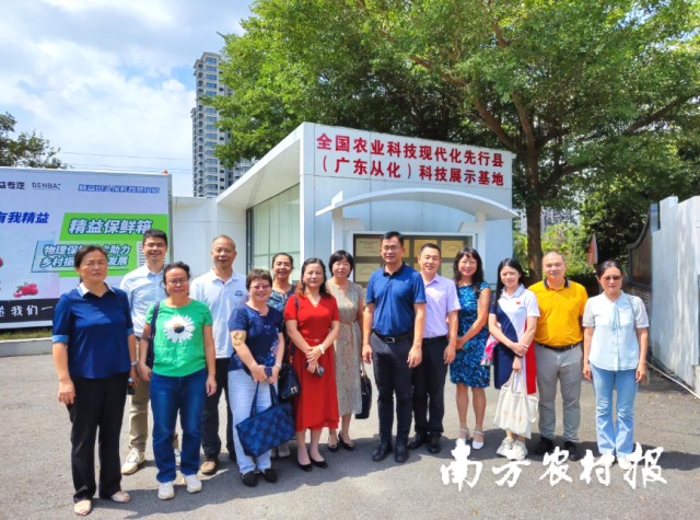 荔枝“轻骑兵”团队服务从化区“一村一品”调研座谈会在从化荔博园举行。