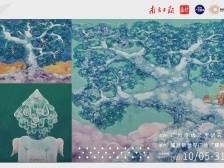 众皆悦之——严泽明当代艺术展