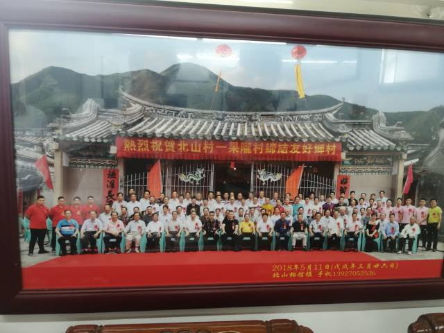 挂在北山村委会墙上的两村和好仪式照片 挂在北山村委会墙上的两村和好仪式照片