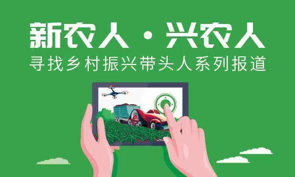 老一辈耕耘者，最乐意看见年轻人及时顶上来