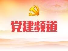 学党史|讲党课制度是怎么来的?