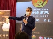 《港故事》成实例教材首进香港中学课堂，香港警务处前处长为高一学生上公民与社会发展课