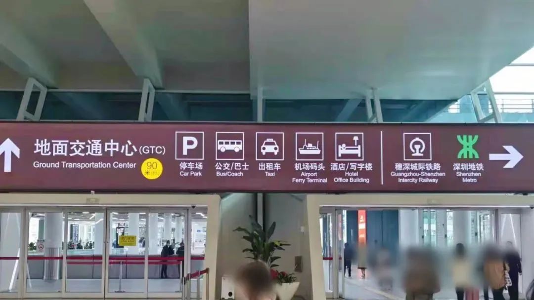 旅客下机后，直接前往“GTC地面交通中心”，抵达“深圳机场汽车站”乘车回莞。